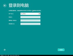 在VMware 8虛擬機中安裝Windows 8 MSDN版 一場系統部署的DIY實踐